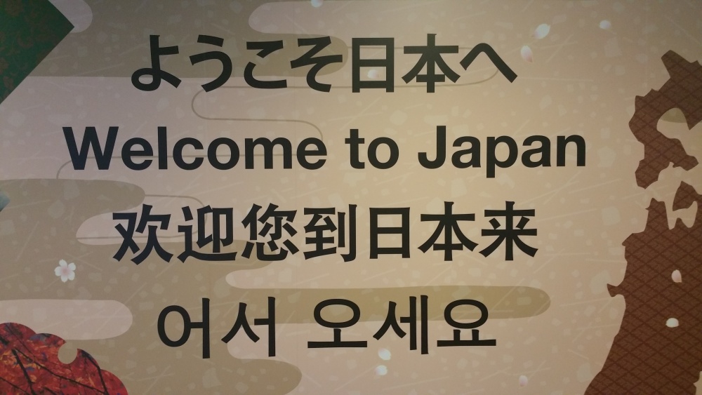 Sledujete našu cestu na Ďaleký východ. Diel 1 – cesta do Tokya