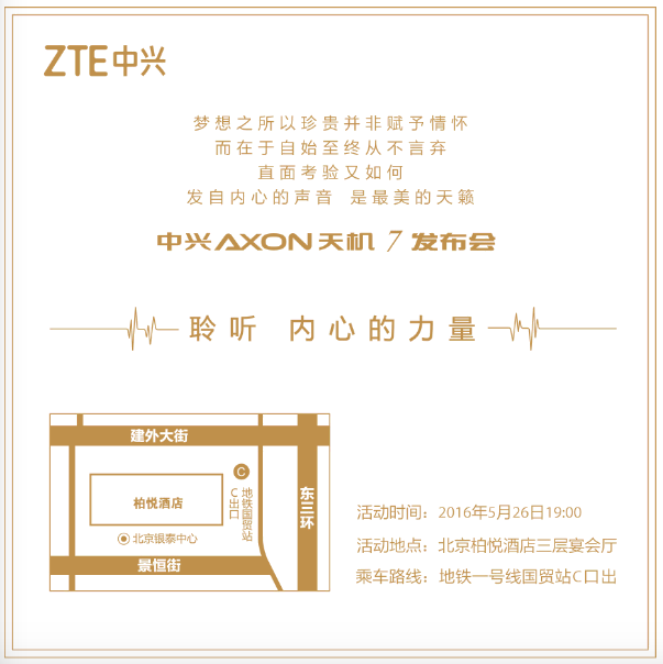 Pozvánka na predstavenie ZTE Axon 7_nowat