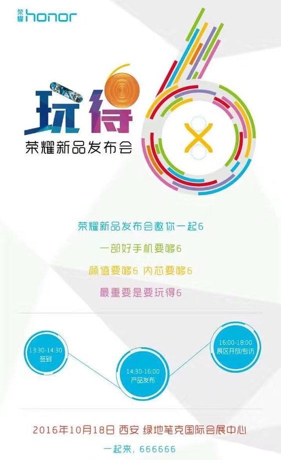 huawei-honor-6x-press-invite-e1475985182941_nowat