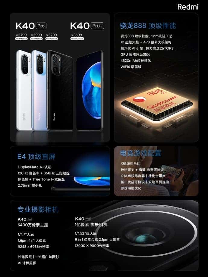 Redmi K40