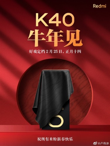 Redmi K40 poster