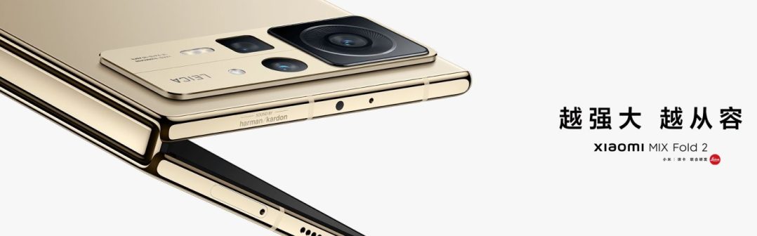 Xiaomi Mix Fold 2