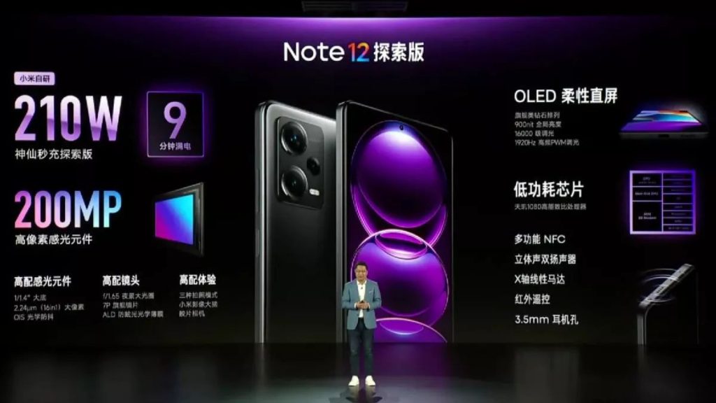 Xiaomi Redmi Note 12 Discovery Edition