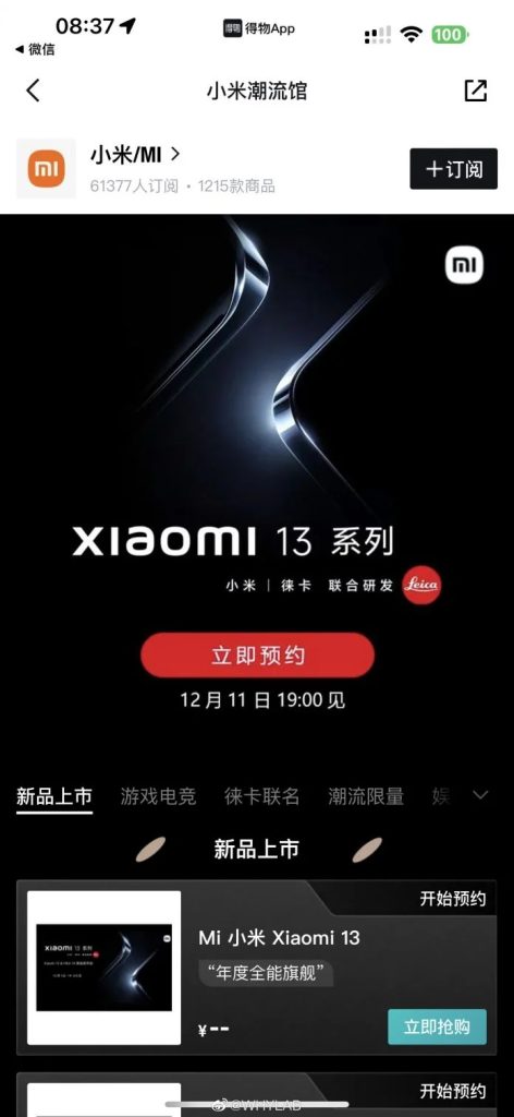 Xiaomi 13 dátum uvedenia