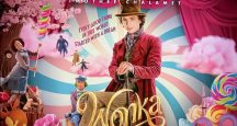 wonka