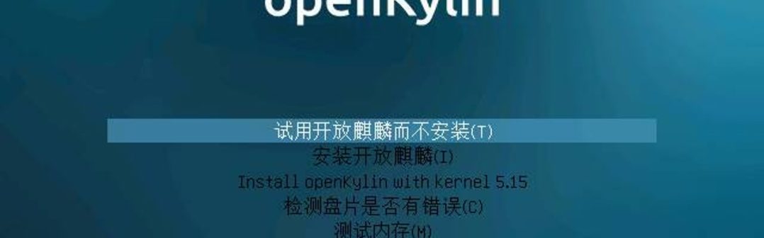 openkylin