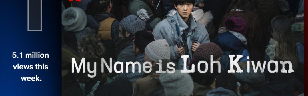 My Name Is Loh Kiwan netflix