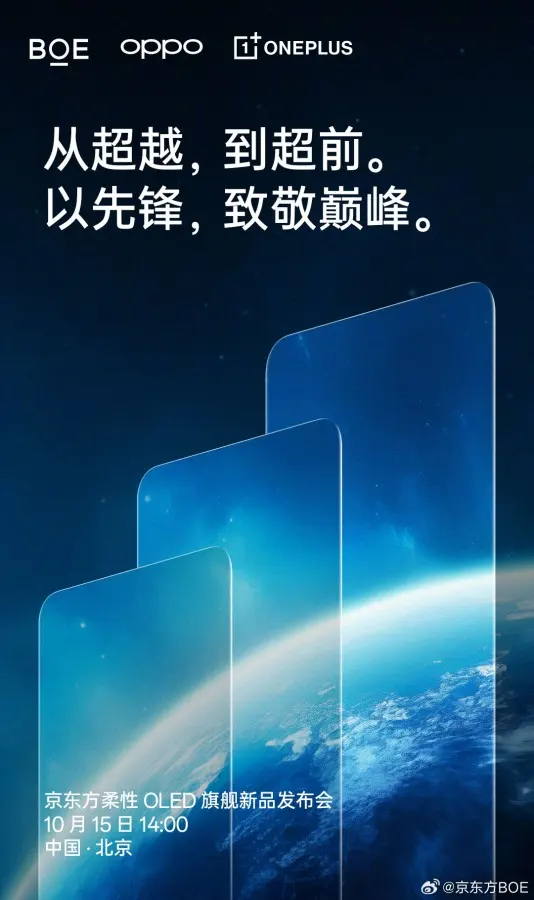OnePlus 13 dostane špičkový displej od BOE