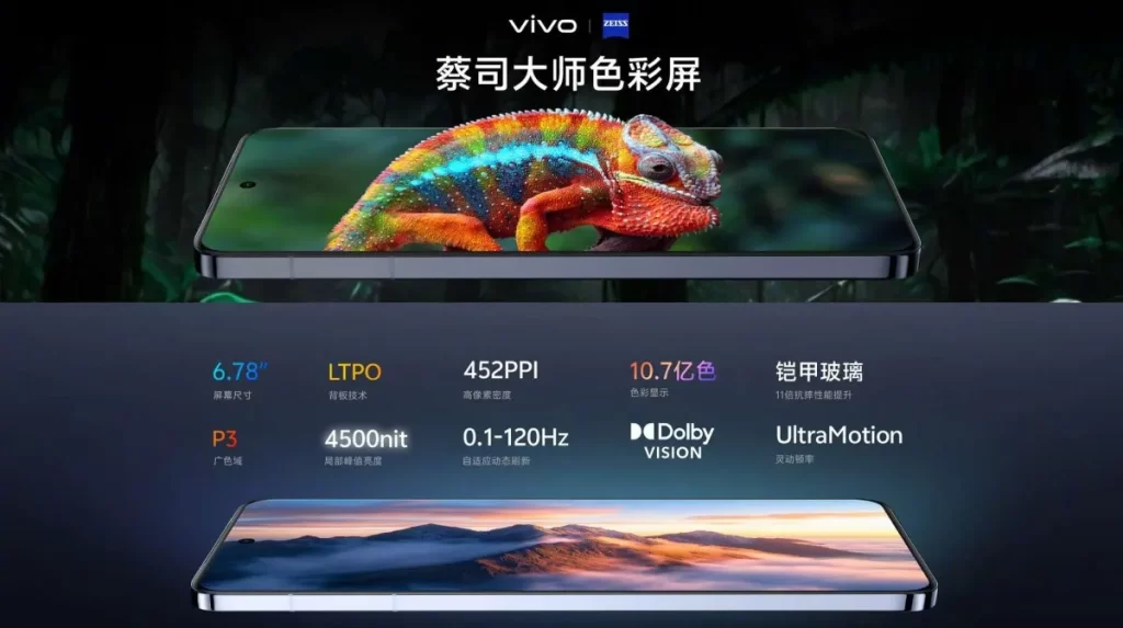 vivo X200 Pro