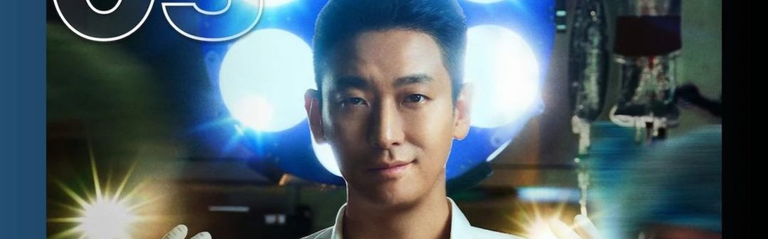 The Trauma Code heroes on call