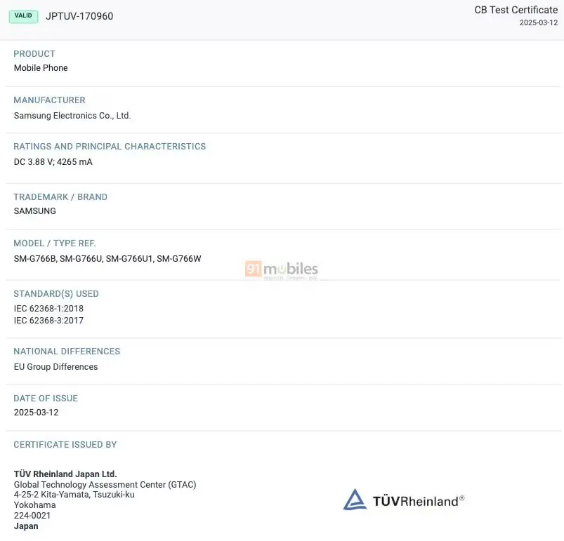 Galaxy XCover 2025 TUV