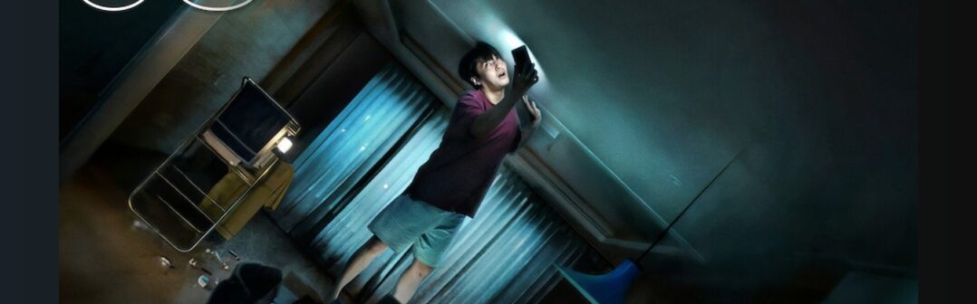 Wall to Wall movie 2025