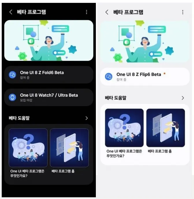 Samsung Galaxy S24, Galaxy Z Fold6 a Z Flip6 dostávajú One UI 8 beta