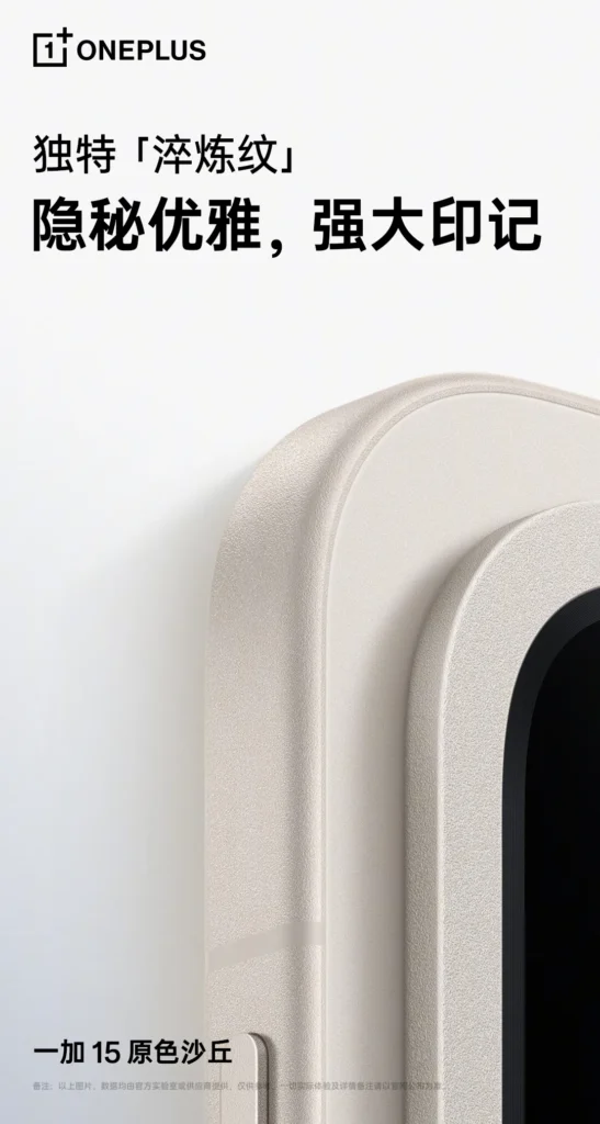 OnePlus 15