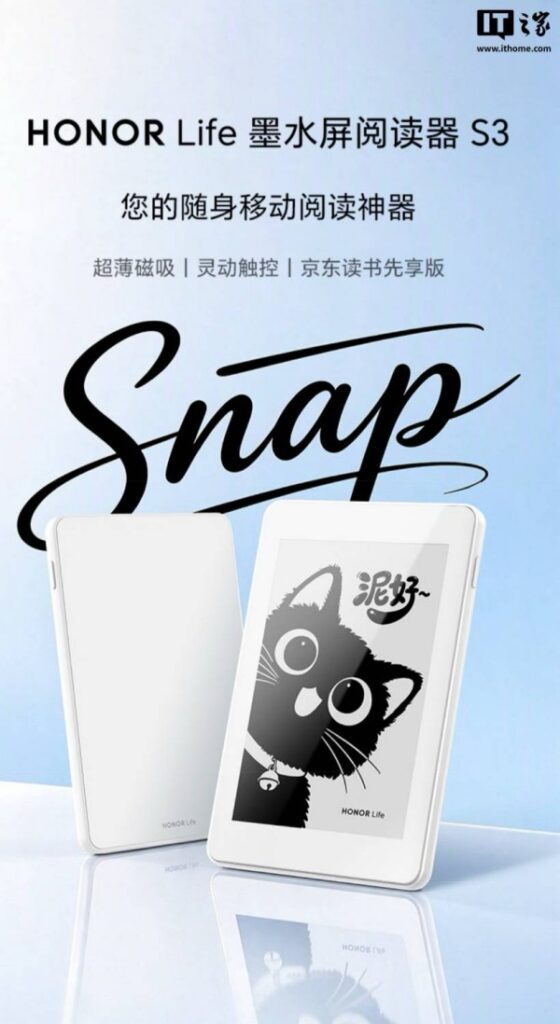 HONOR Life S3